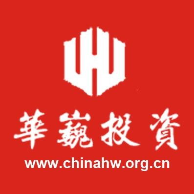 北京華巍投資管理 專業(yè)、穩(wěn)健、共贏的投資之道