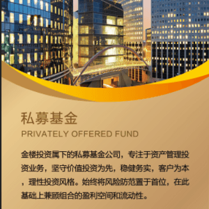 金樓投資產(chǎn)品與服務(wù)解析 全面評估投資管理表現(xiàn)