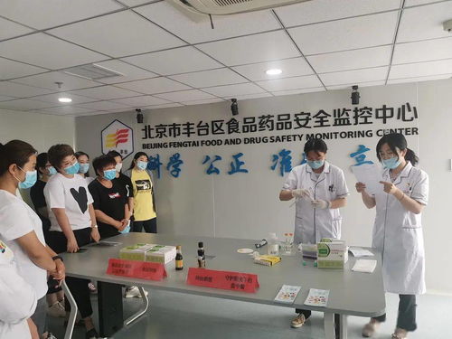 豐臺區(qū)市場監(jiān)督管理局舉辦食品安全科技公眾開放日 提供信息技術(shù)咨詢服務(wù)